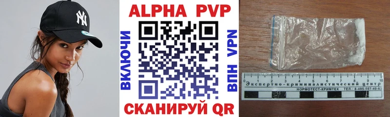 A PVP мука где продают Анадырь