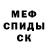 Метадон кристалл ZVUKVR