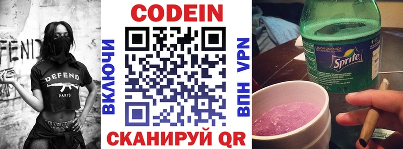 дарк нет Telegram  Анадырь  Кодеин напиток Lean (лин) 
