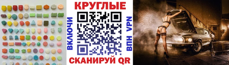 Ecstasy таблы  как найти закладки  Анадырь 
