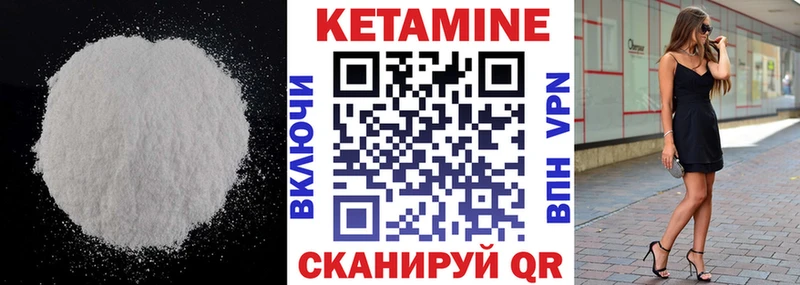 КЕТАМИН VHQ  mega рабочий сайт  Анадырь 