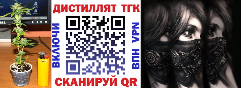 как найти наркотики  Анадырь  Дистиллят ТГК вейп 